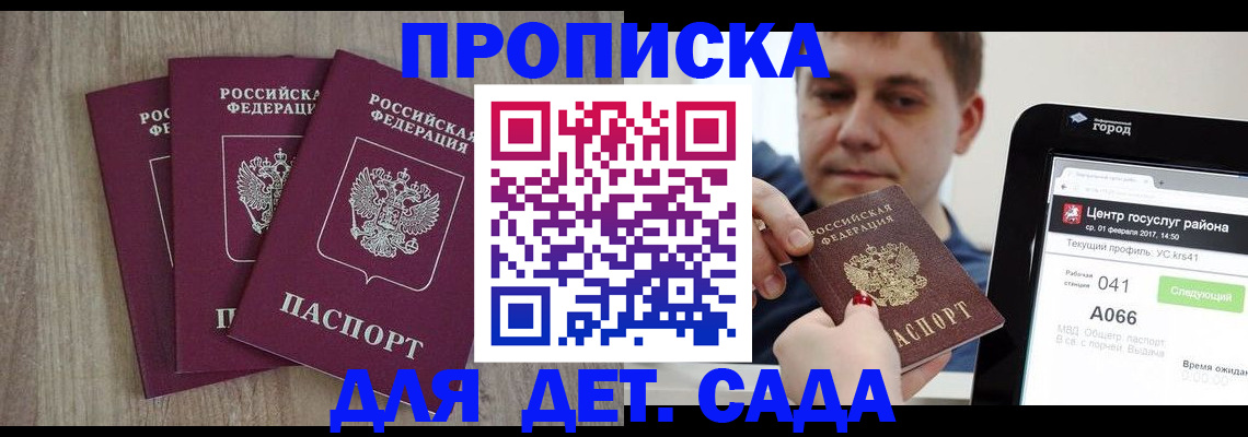 временная регистрация 2025 в Ивдели