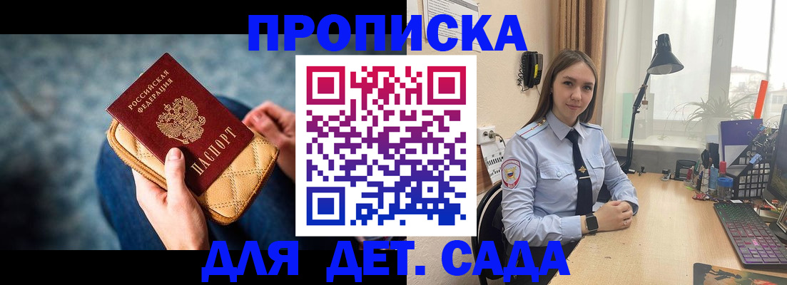 временная регистрация купить в Ивдели